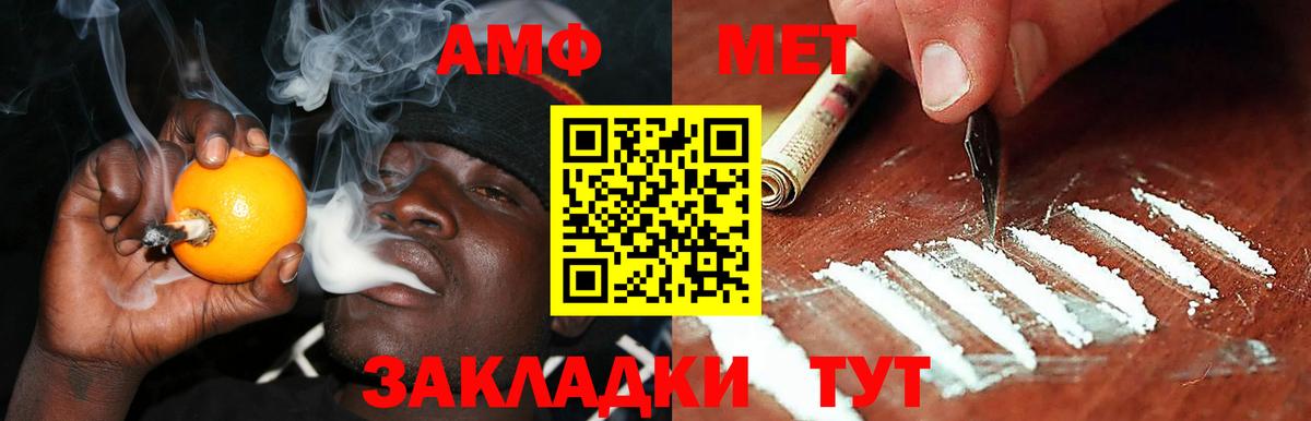 Amphetamine 98%  Вход с VPN  это клад  Партизанск 