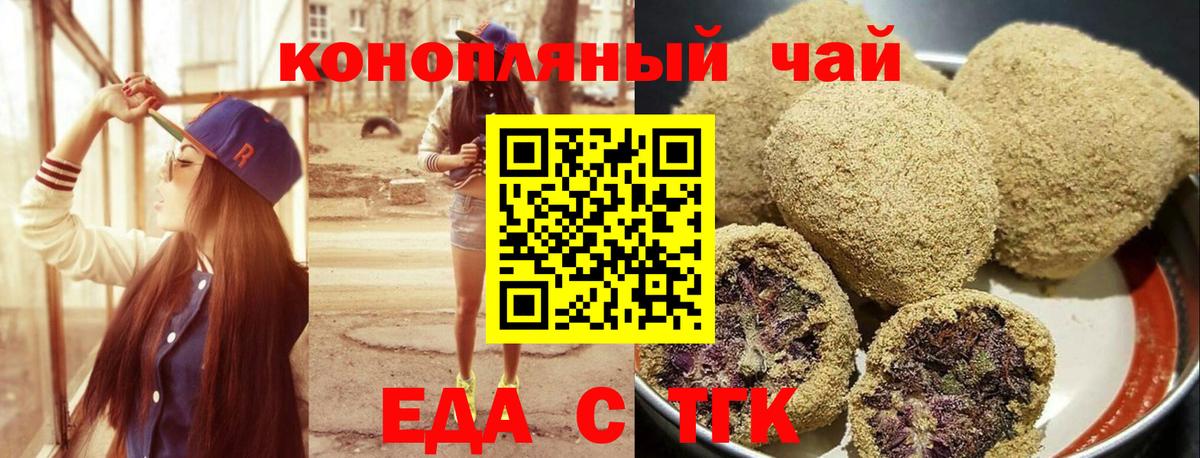 Cannafood конопля  Вход с VPN  Партизанск 