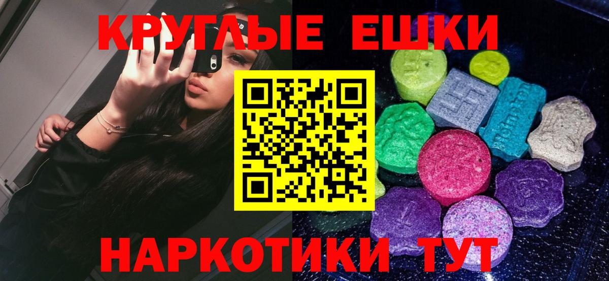 Ecstasy  Вход с VPN  ЭКСТАЗИ бентли  Партизанск  ЭКСТАЗИ таблы 