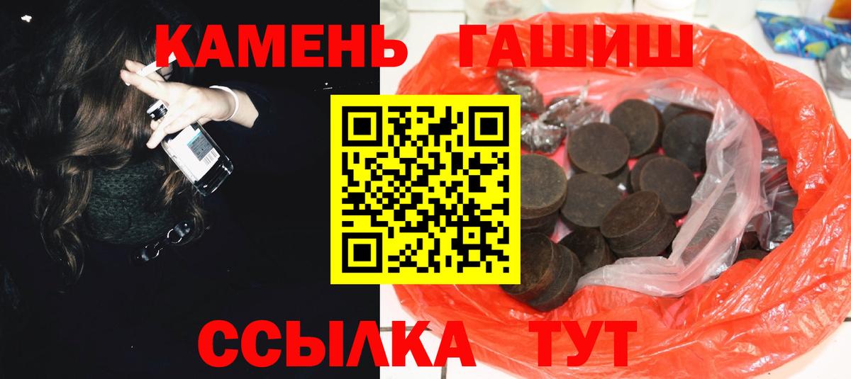 Гашиш  Гашиш гашик  ГАШ индика сатива  Вход с VPN  Партизанск 