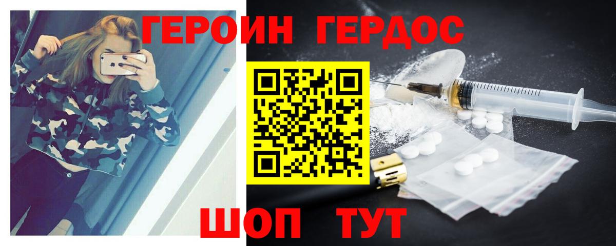 Героин афганец Партизанск
