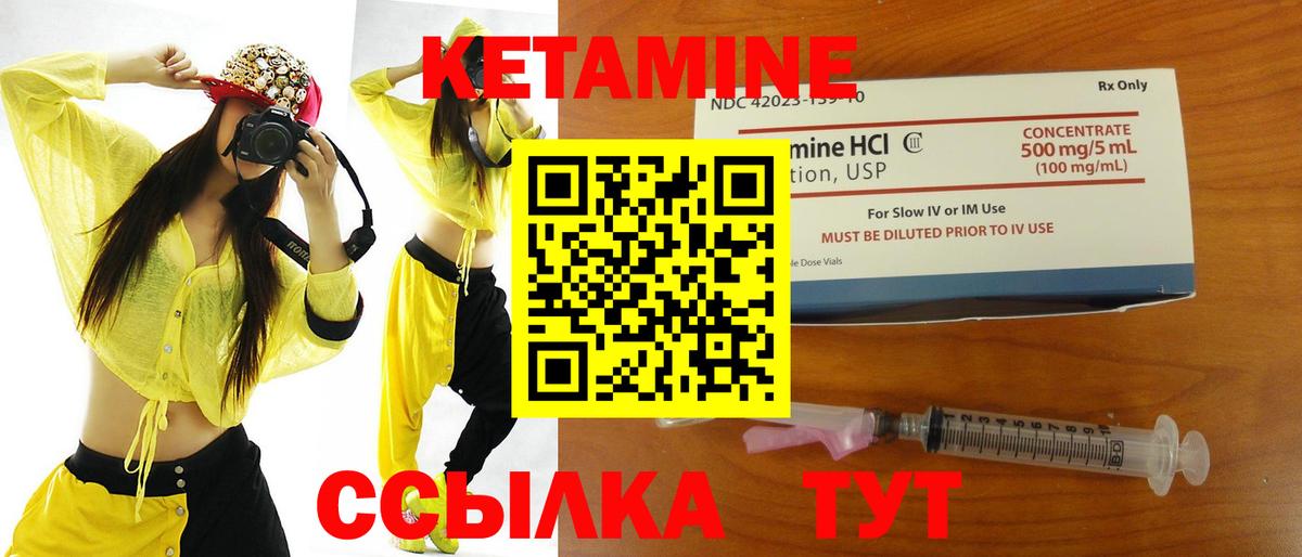 Кетамин ketamine  MEGA ссылки  Партизанск  Вход с VPN  Кетамин ketamine 