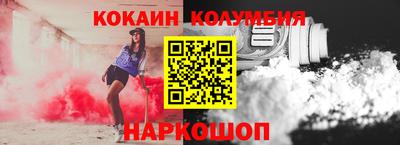 кокс Наро-Фоминск
