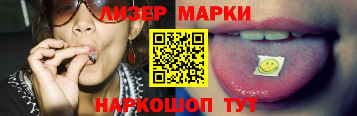 LSD-25 экстази кислота  Лсд 25 экстази ecstasy  ЛСД экстази  Партизанск    зеркало  Вход с VPN 