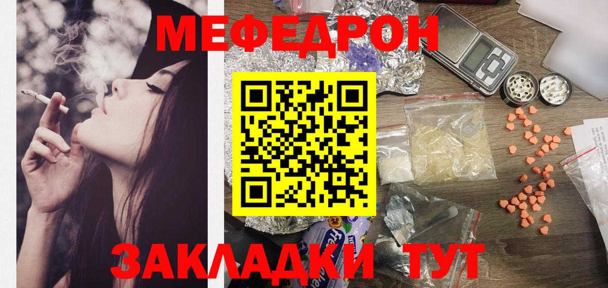 Мефедрон кристаллы Партизанск