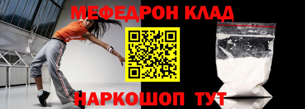 Мефедрон мяу мяу  Вход с VPN  Партизанск    tor  МЯУ-МЯУ mephedrone  Мефедрон 