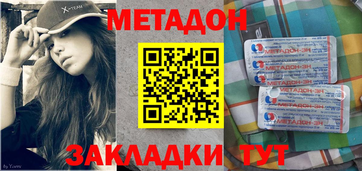 Метадон VHQ  Вход с VPN  Партизанск 