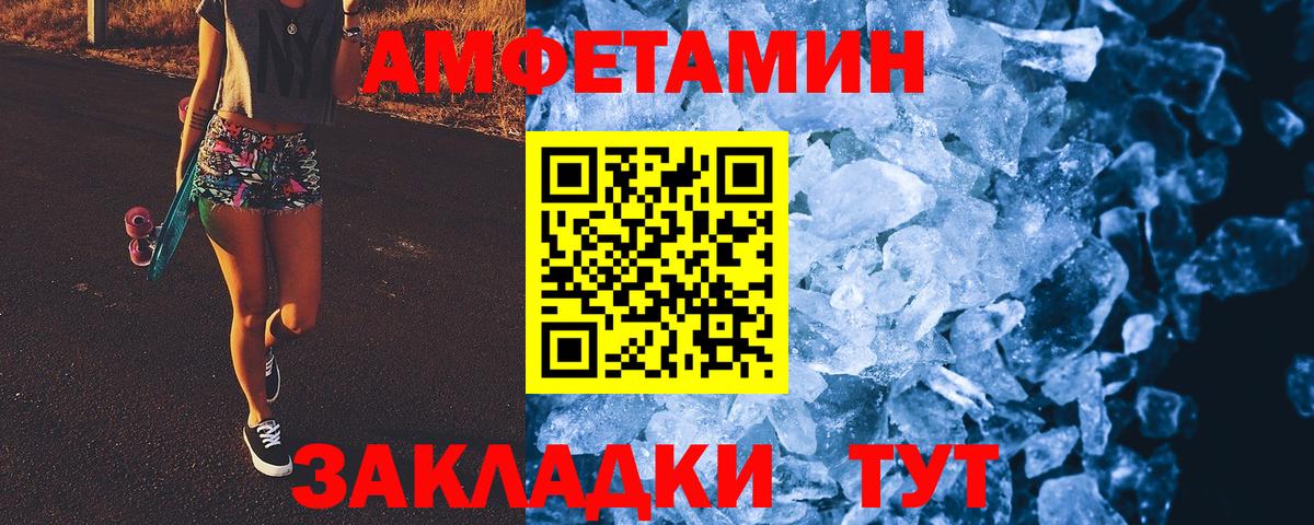 МЕТАМФЕТАМИН витя  МЕТАМФЕТАМИН витя  Вход с VPN  Партизанск 