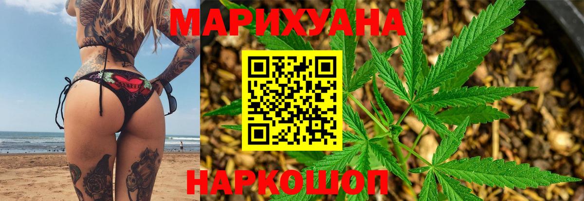 Бошки Шишки ГИДРОПОН  Вход с VPN  Марихуана индика  Бошки марихуана планчик  Партизанск 